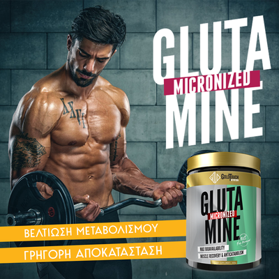 Glutamine (300g) Γλουταμίνη - GoldTouch Nutrition